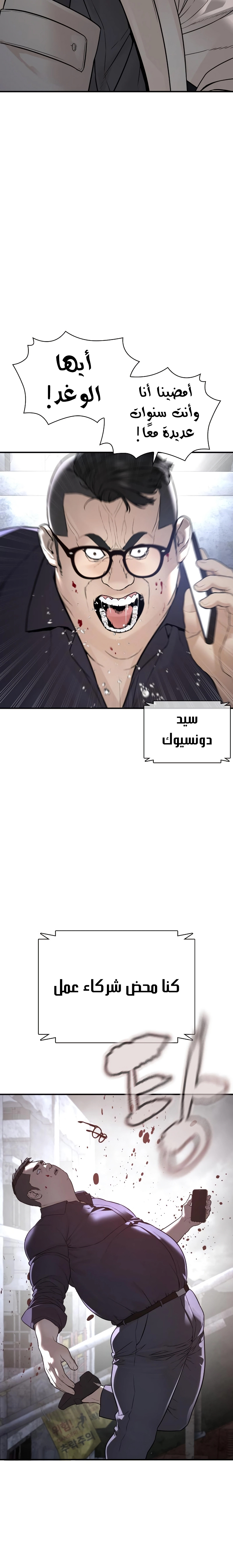 Read How to fight AR Manga Online