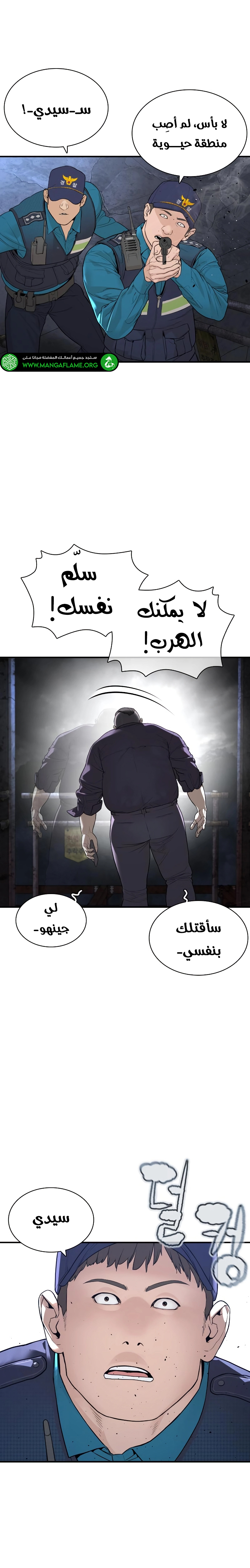 Read How to fight AR Manga Online