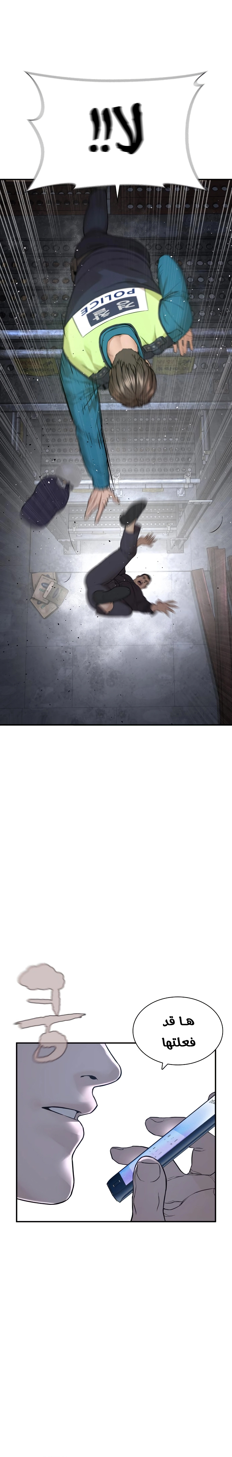 Read How to fight AR Manga Online