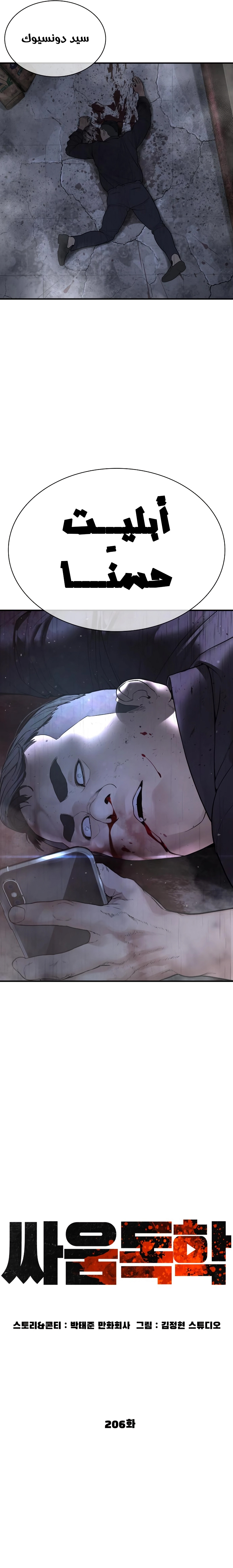 Read How to fight AR Manga Online