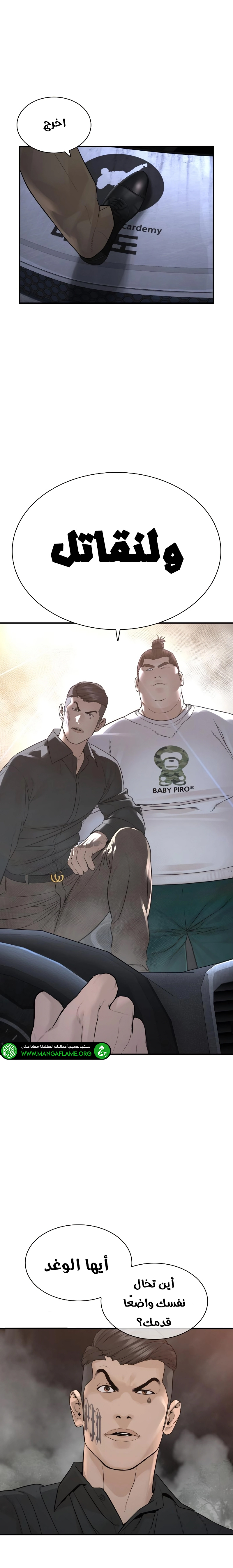 Read How to fight AR Manga Online