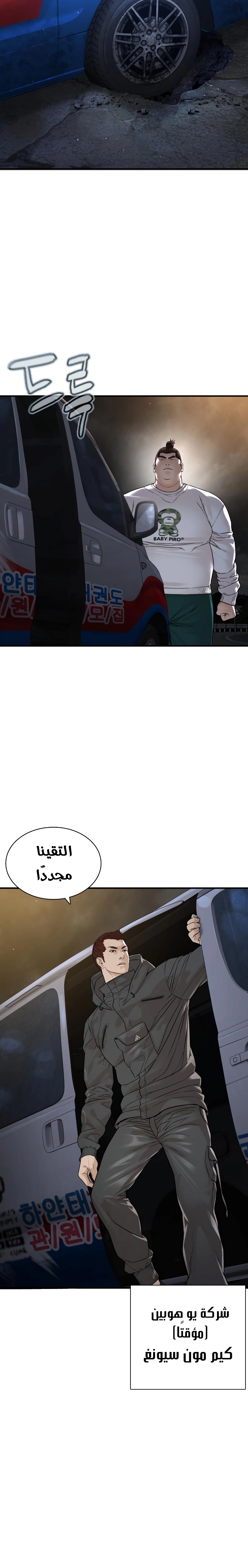 Read How to fight AR Manga Online