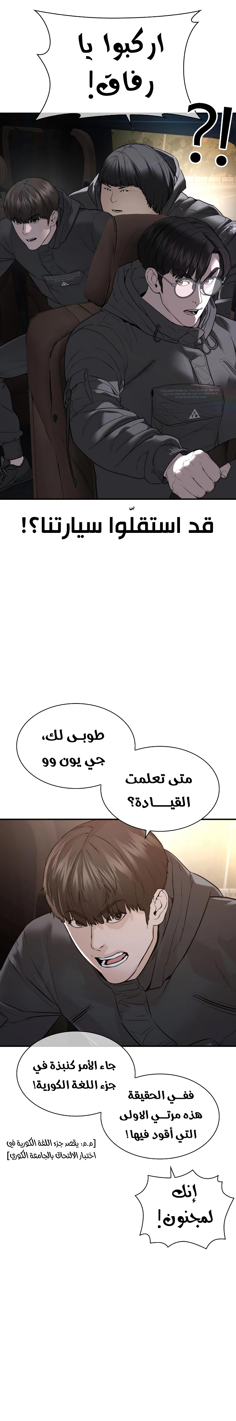 Read How to fight AR Manga Online