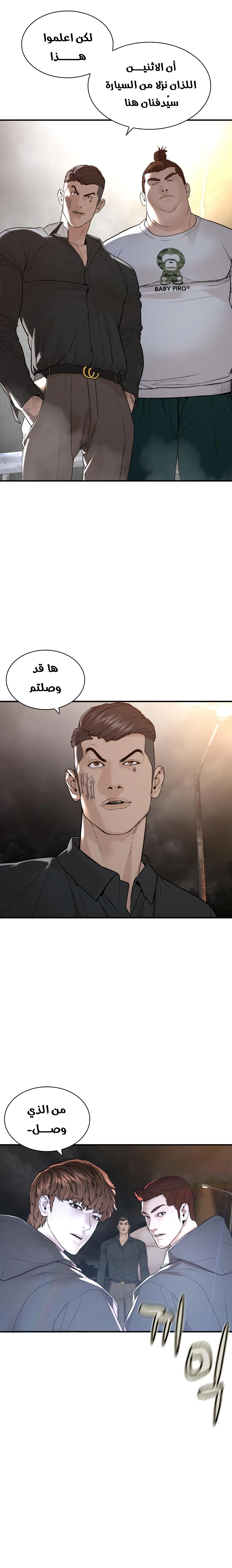 Read How to fight AR Manga Online