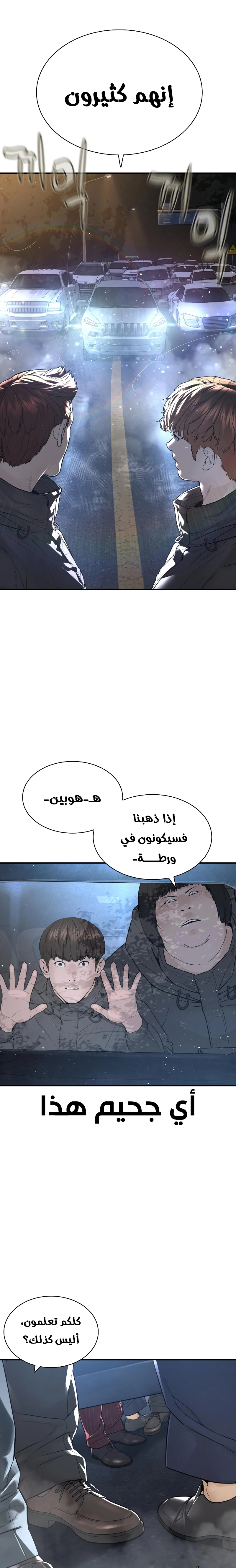 Read How to fight AR Manga Online