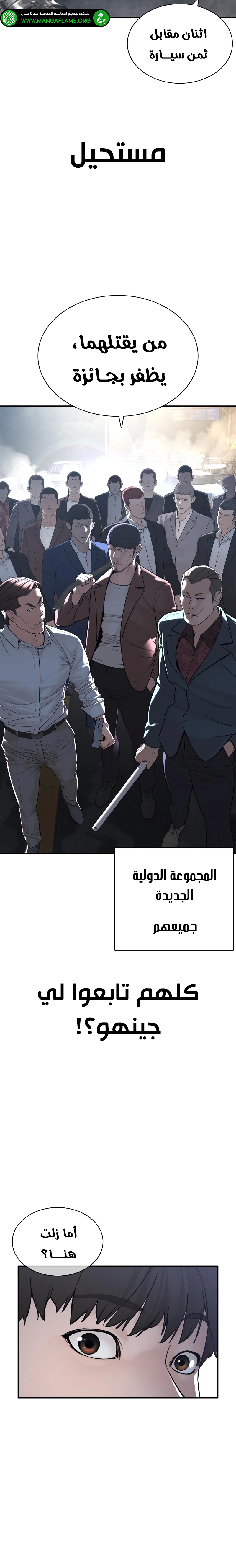 Read How to fight AR Manga Online