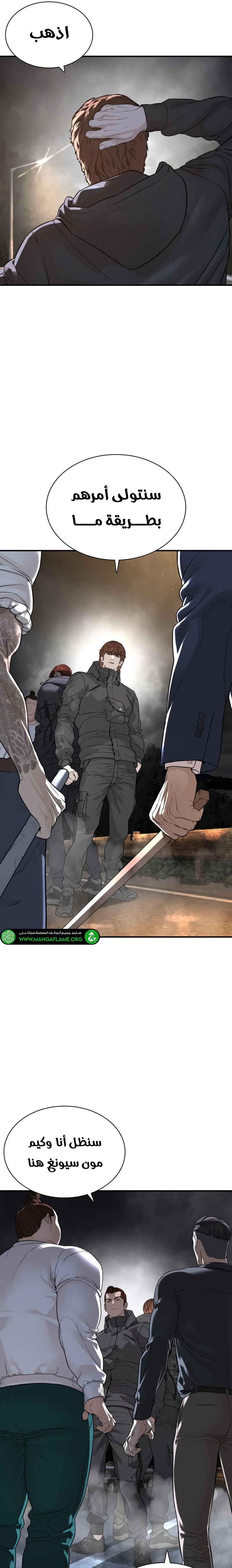 Read How to fight AR Manga Online