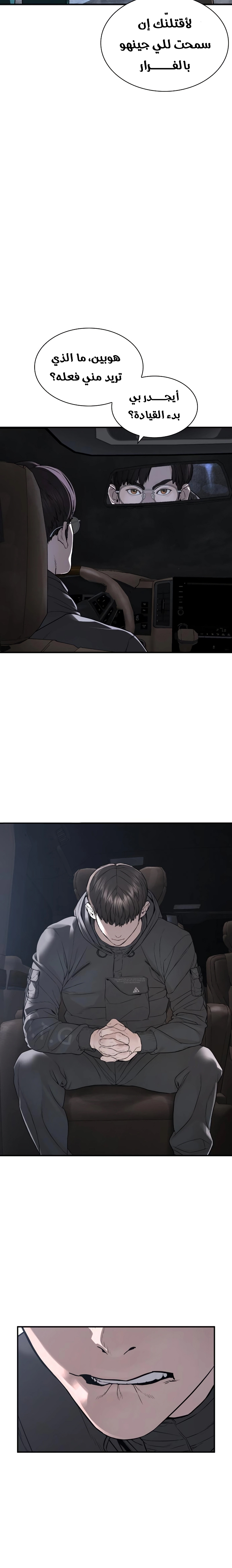 Read How to fight AR Manga Online