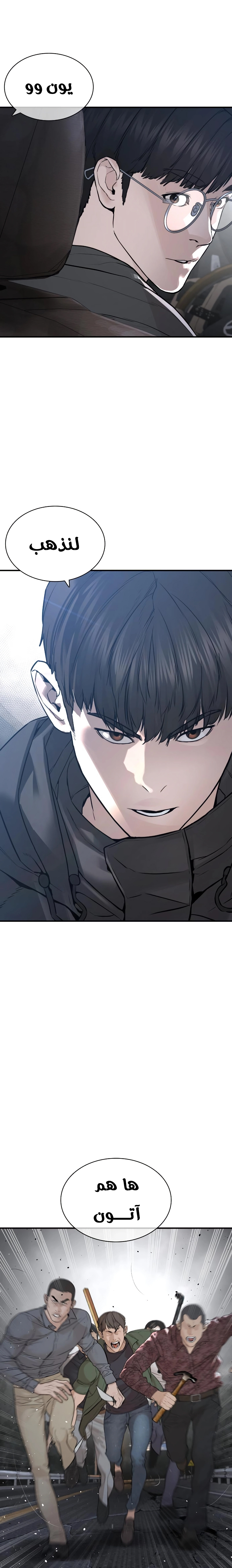 Read How to fight AR Manga Online