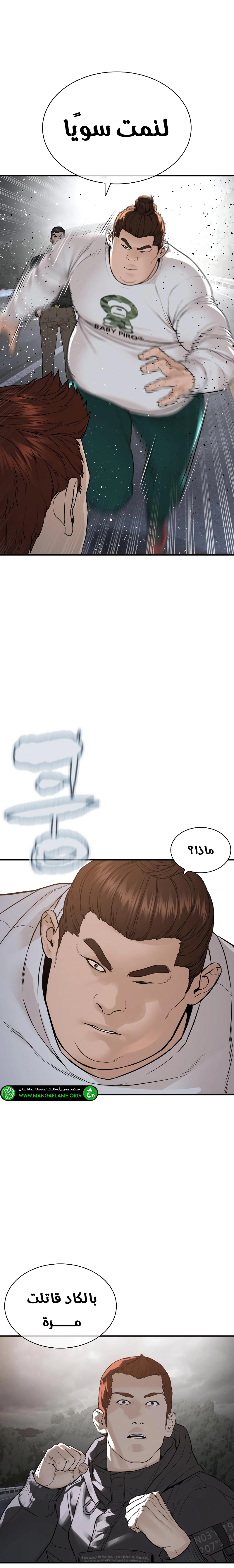 Read How to fight AR Manga Online