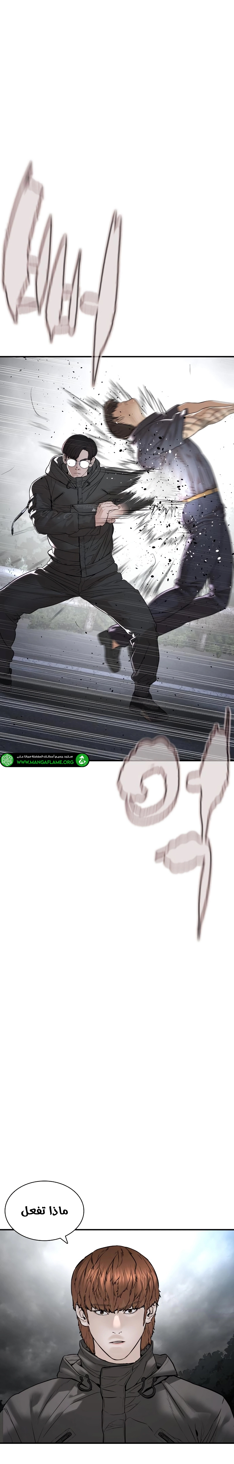 Read How to fight AR Manga Online
