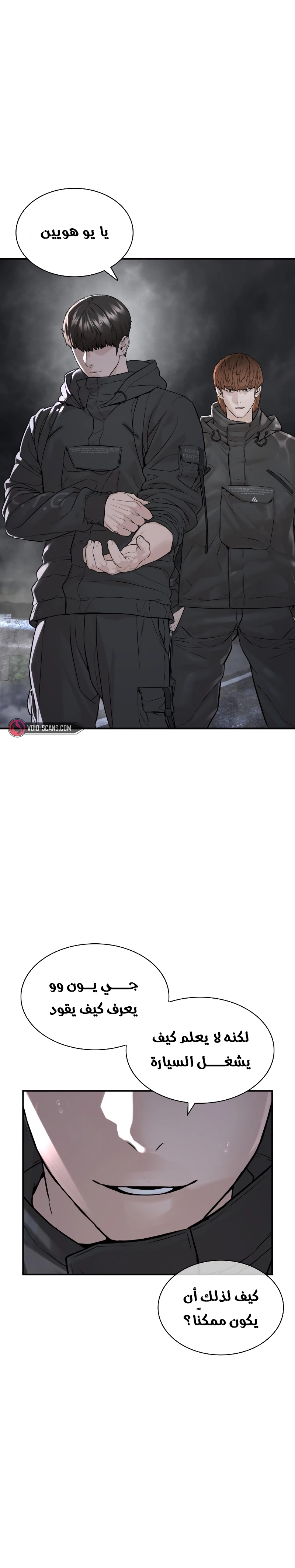 Read How to fight AR Manga Online