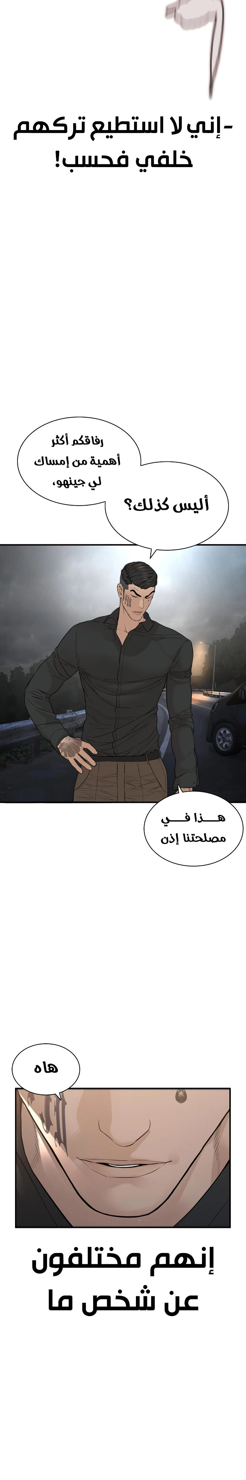 Read How to fight AR Manga Online