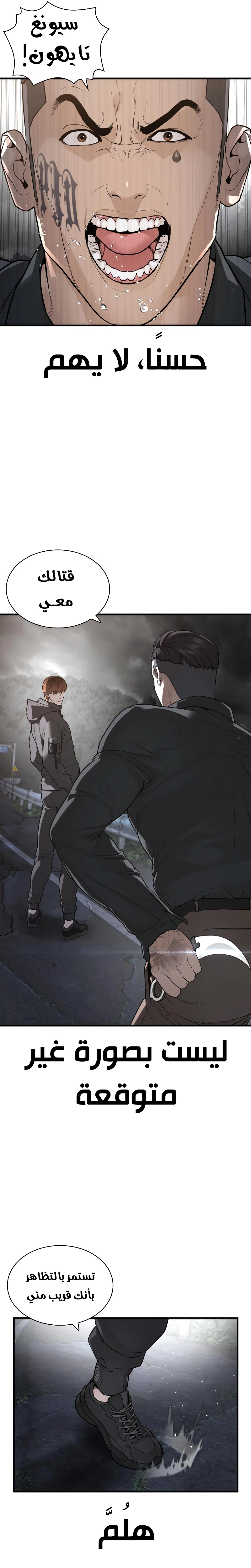 Read How to fight AR Manga Online