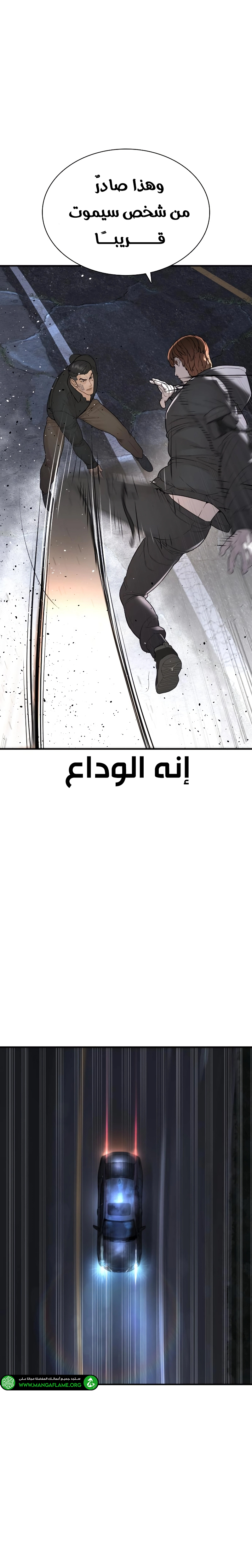 Read How to fight AR Manga Online