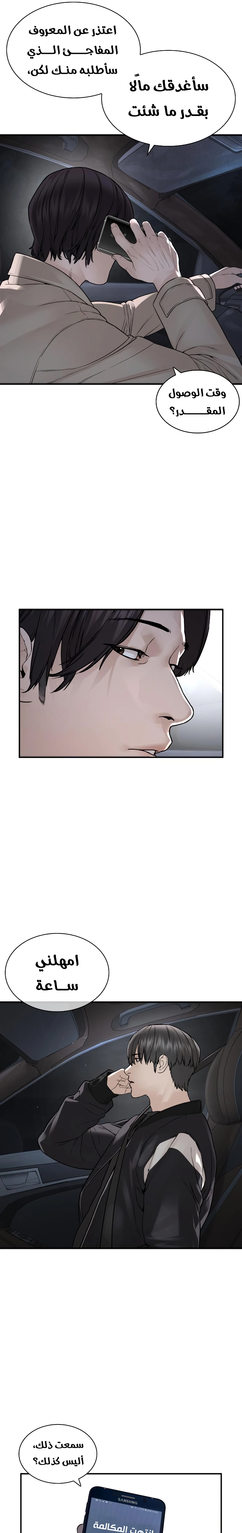 Read How to fight AR Manga Online