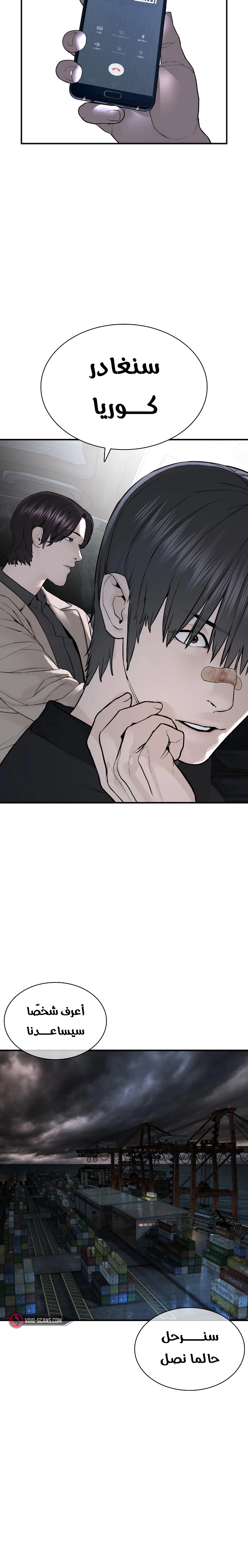 Read How to fight AR Manga Online