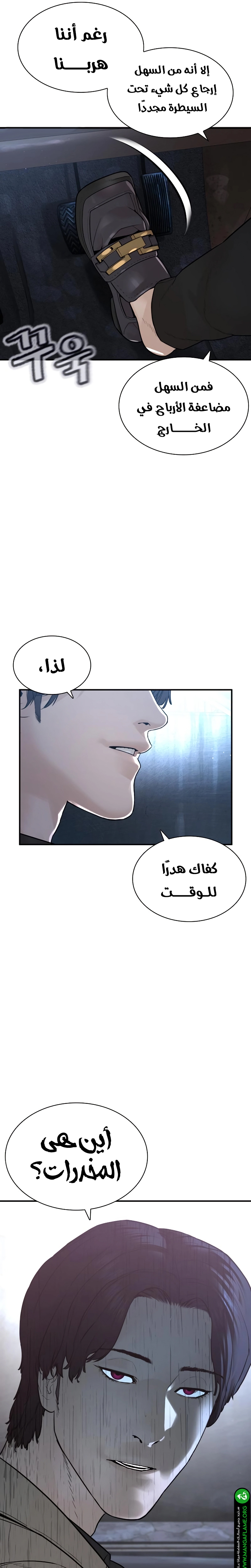 Read How to fight AR Manga Online