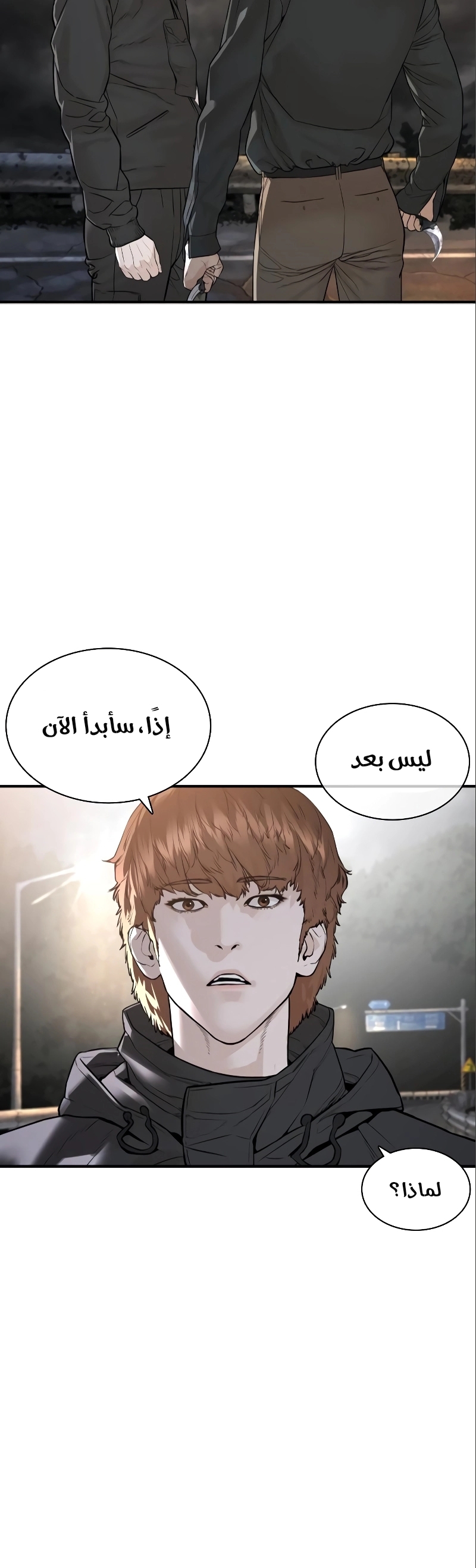 Read How to fight AR Manga Online