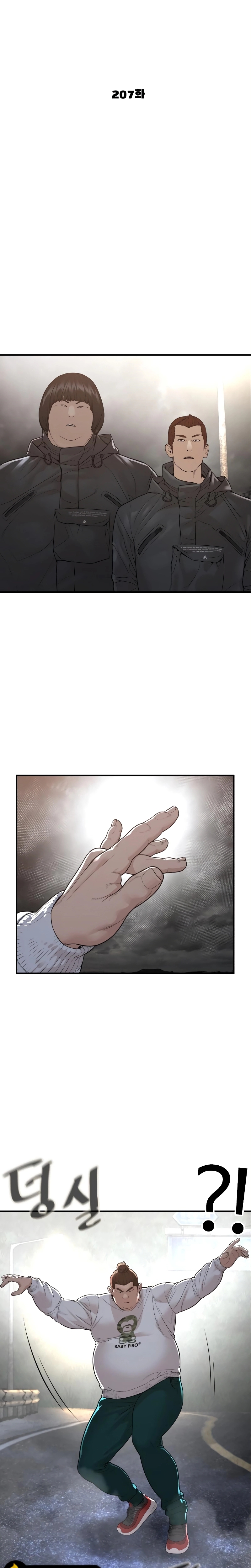 Read How to fight AR Manga Online
