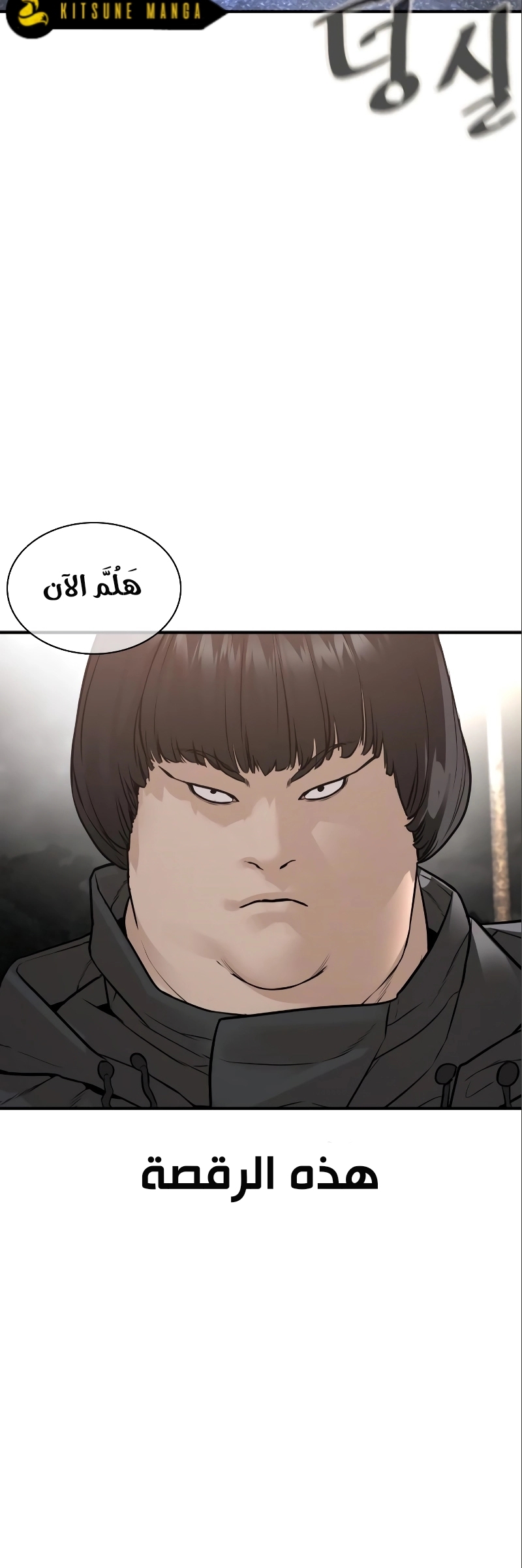 Read How to fight AR Manga Online