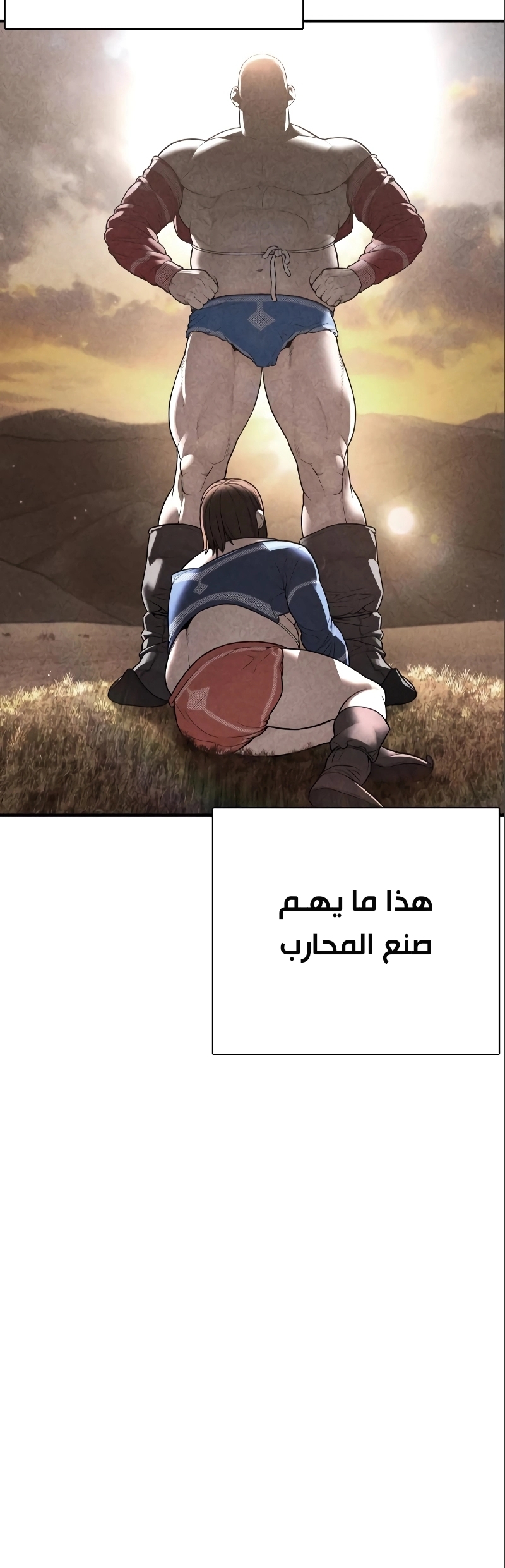 Read How to fight AR Manga Online