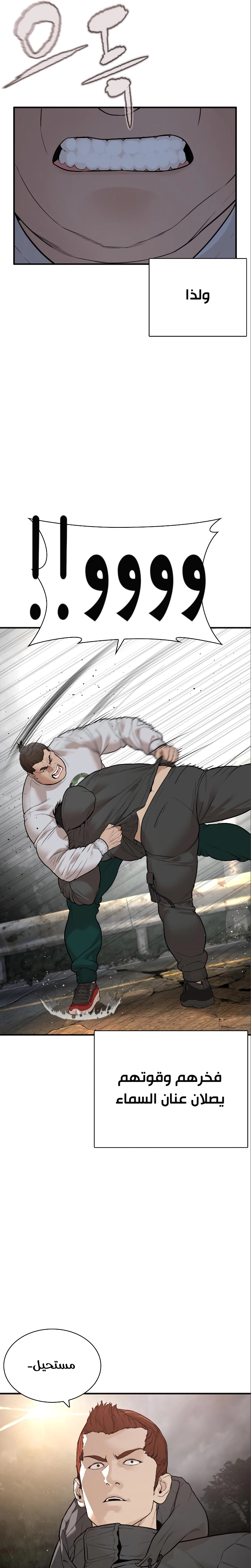 Read How to fight AR Manga Online