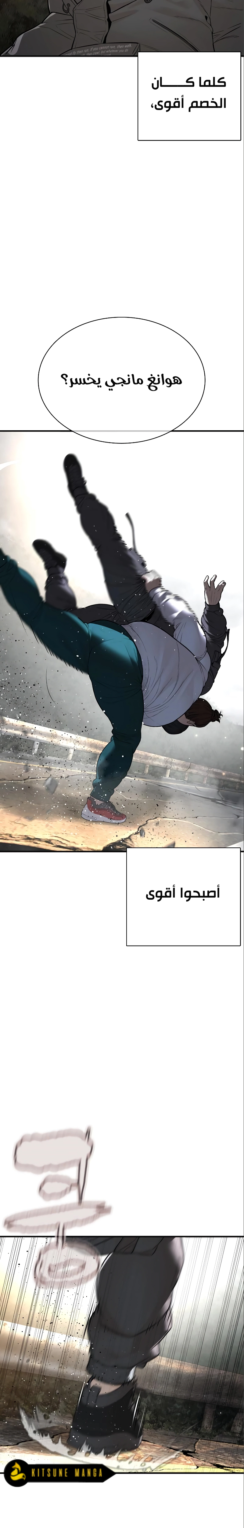 Read How to fight AR Manga Online