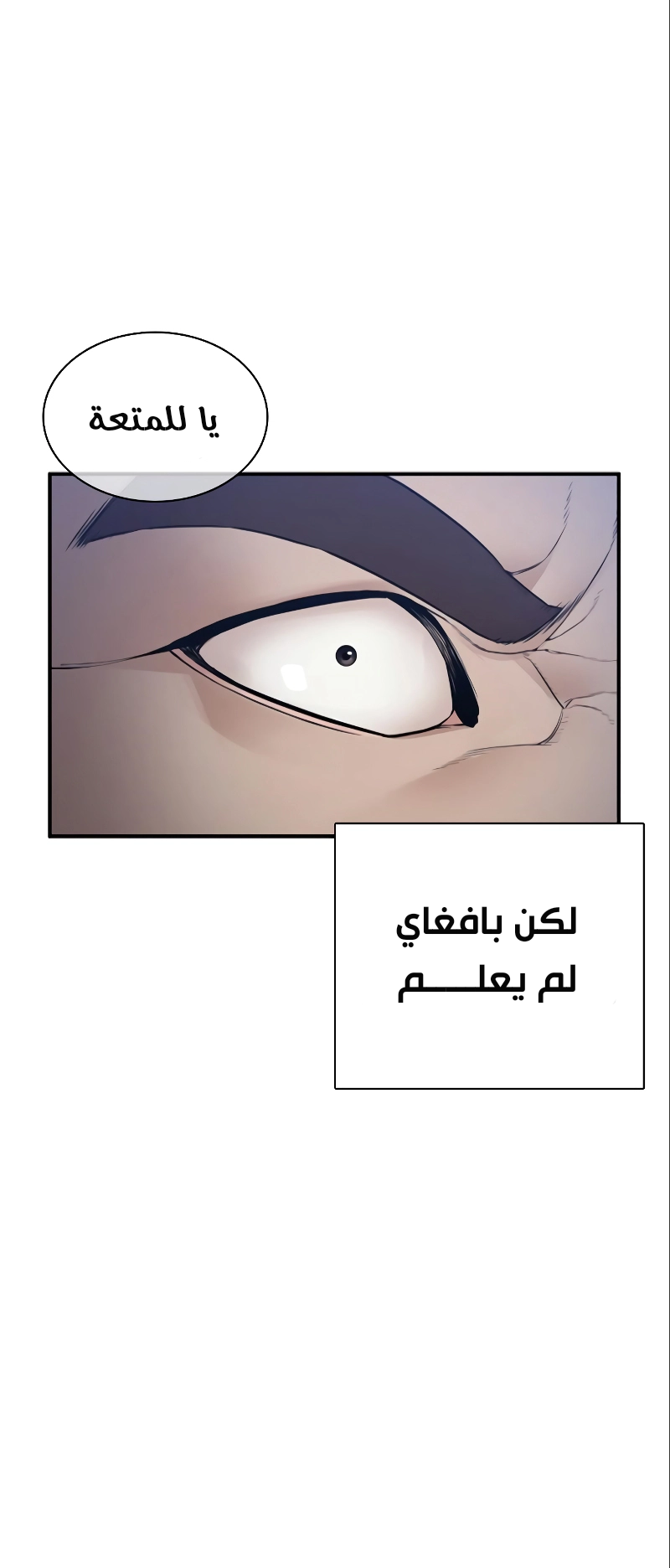 Read How to fight AR Manga Online