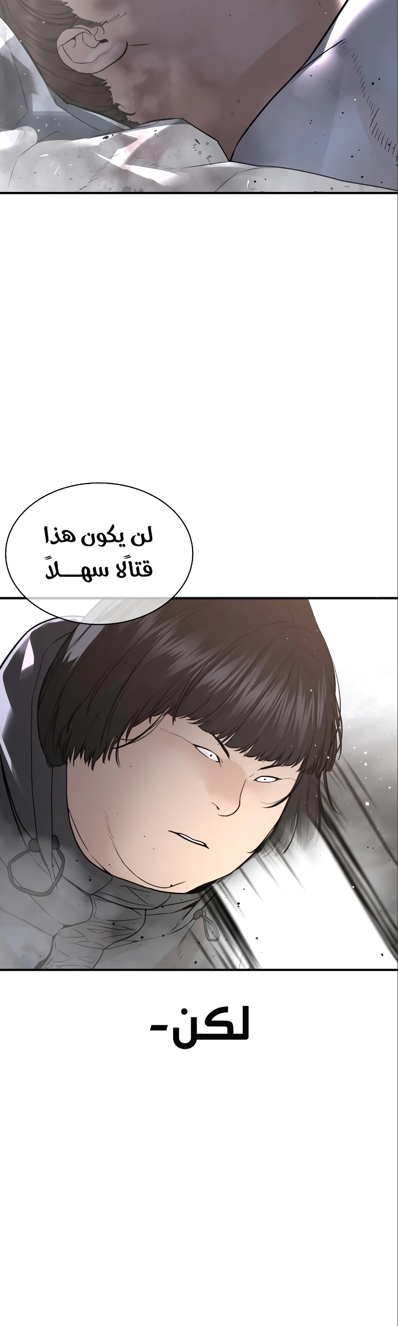 Read How to fight AR Manga Online
