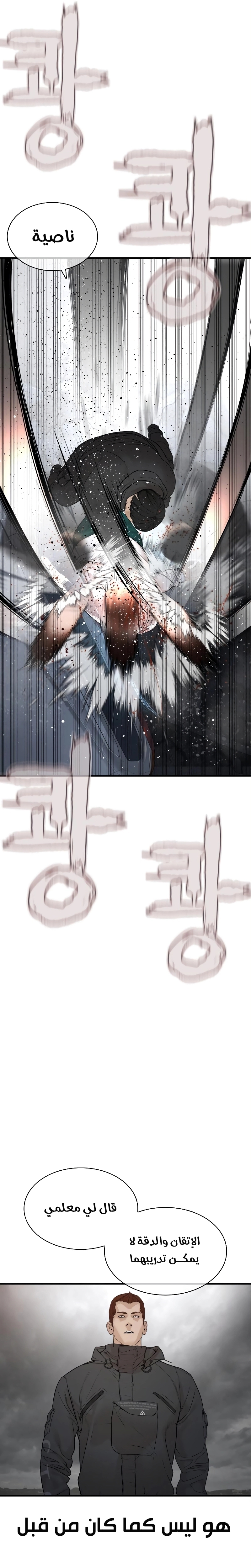 Read How to fight AR Manga Online