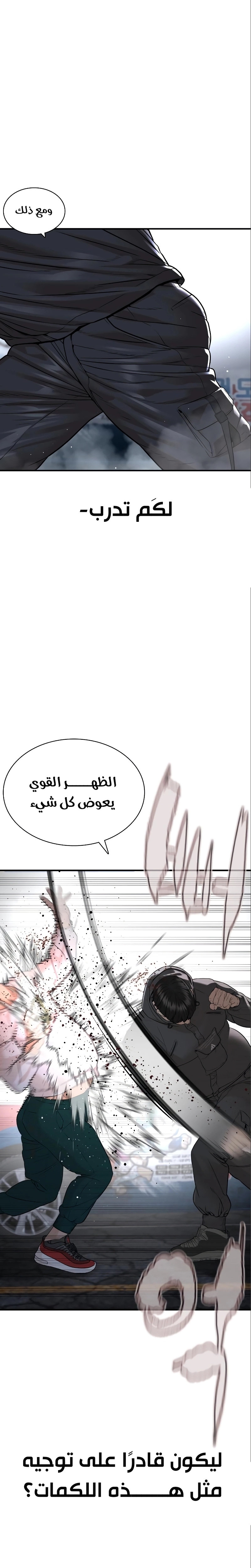 Read How to fight AR Manga Online