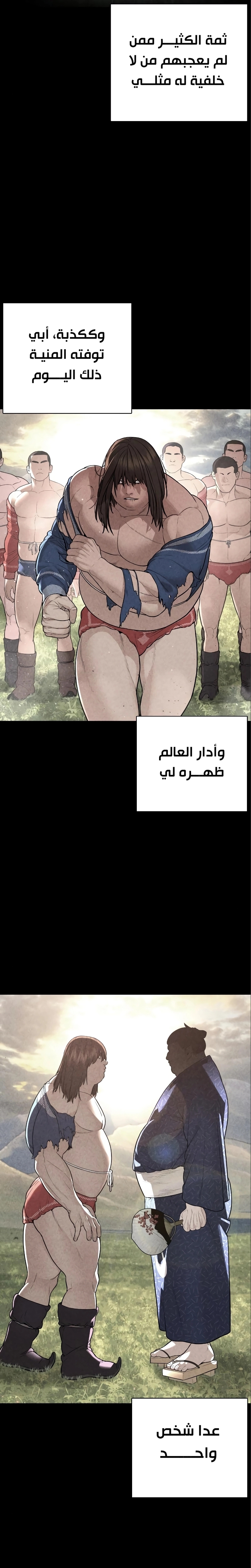 Read How to fight AR Manga Online