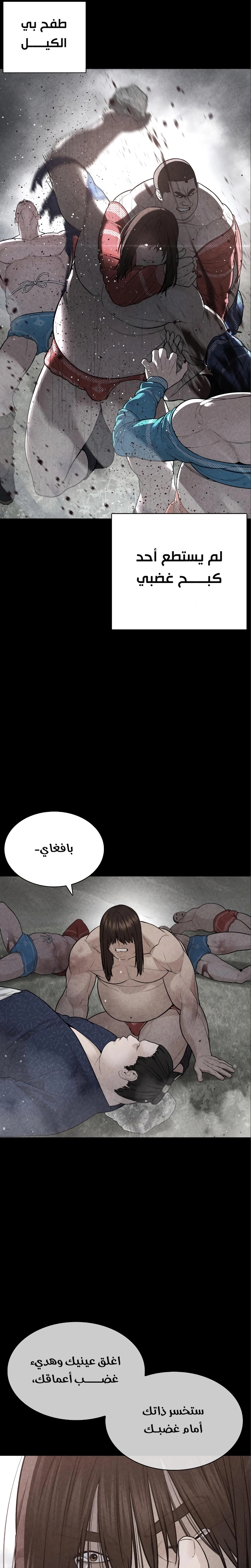 Read How to fight AR Manga Online