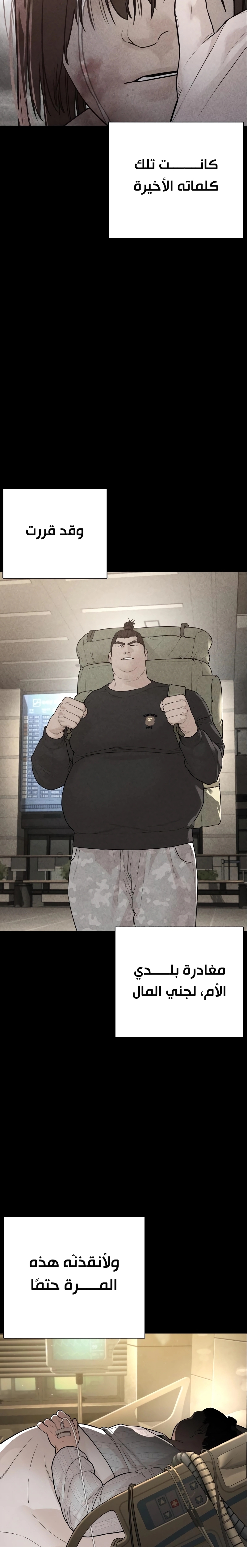 Read How to fight AR Manga Online