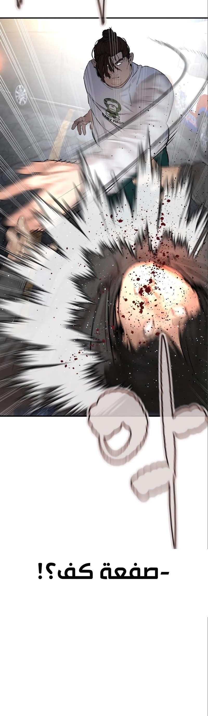 Read How to fight AR Manga Online