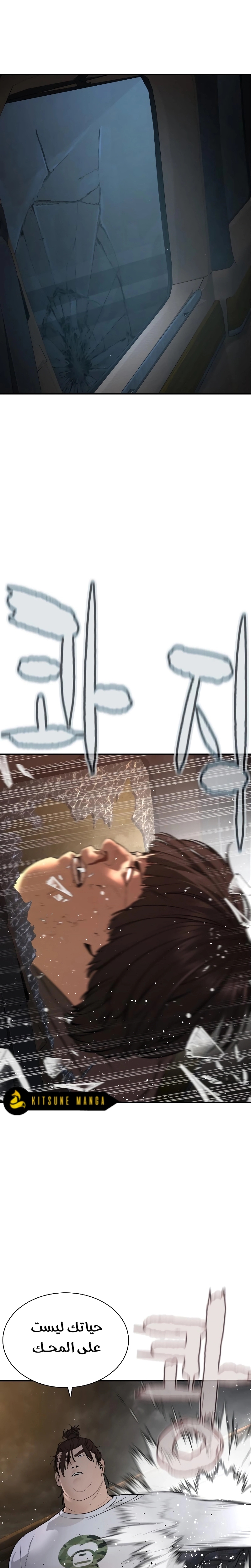 Read How to fight AR Manga Online