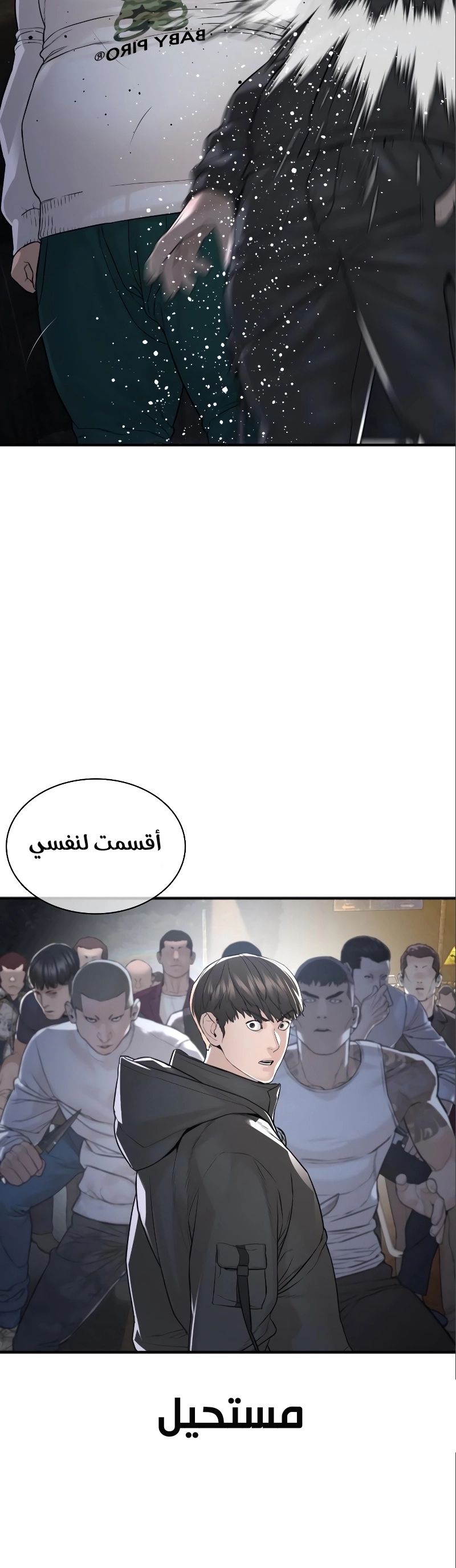 Read How to fight AR Manga Online