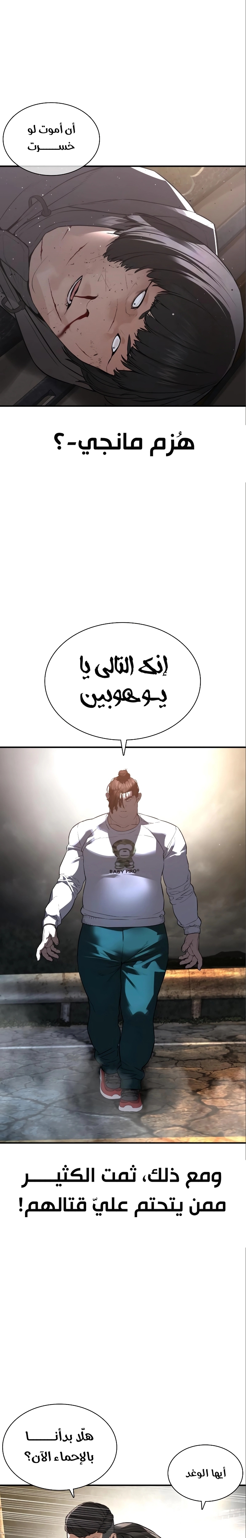 Read How to fight AR Manga Online