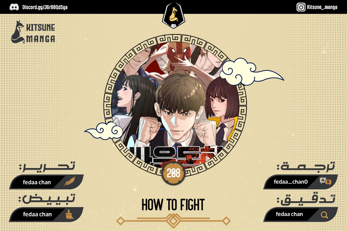 Read How to fight AR Manga Online