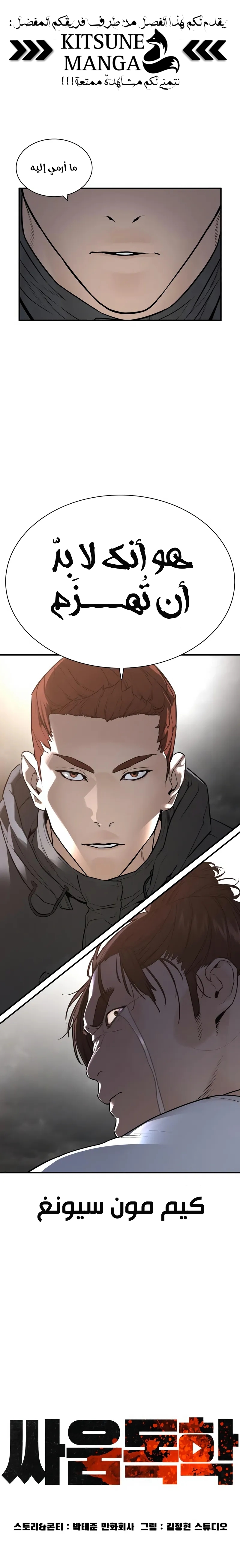 Read How to fight AR Manga Online