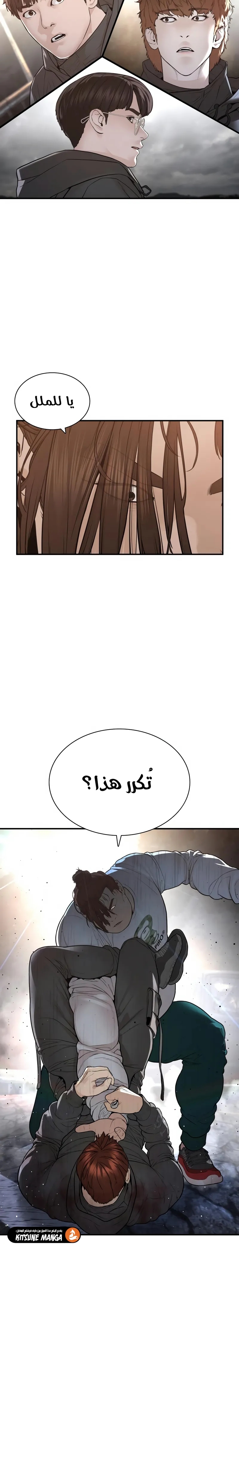 Read How to fight AR Manga Online