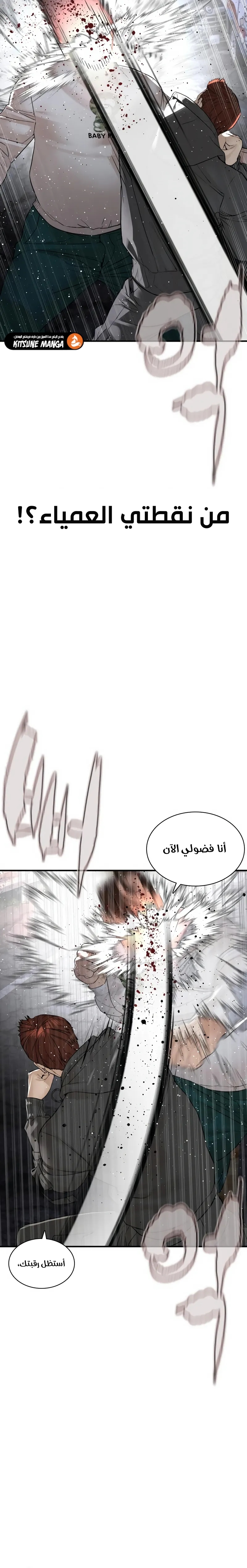 Read How to fight AR Manga Online