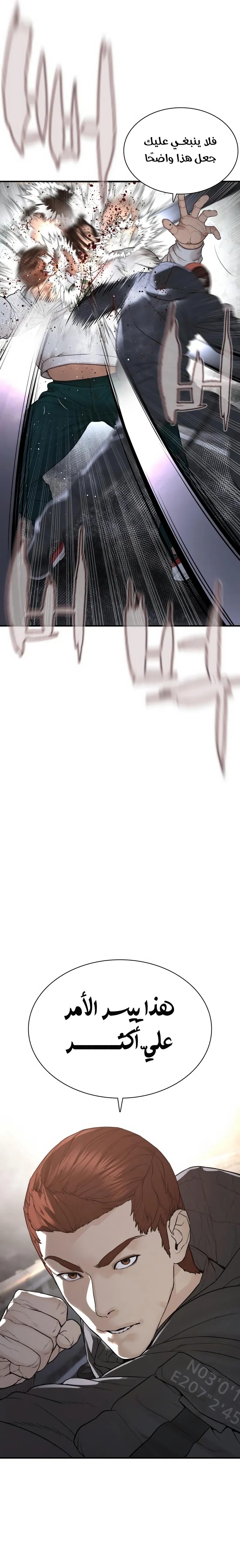 Read How to fight AR Manga Online