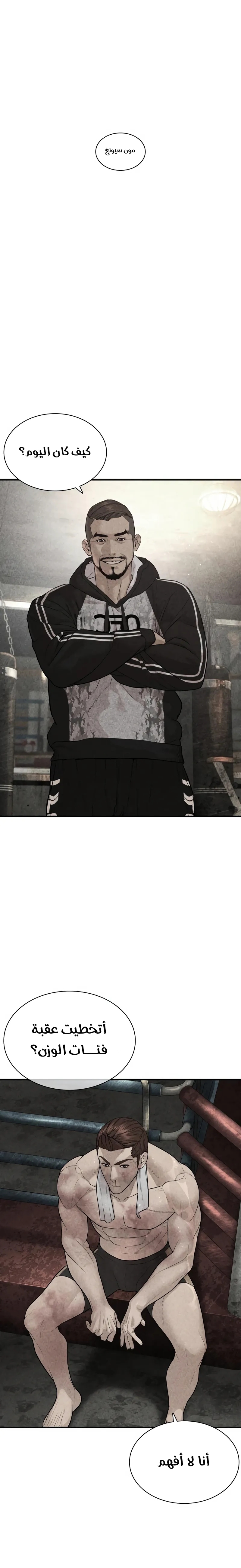 Read How to fight AR Manga Online