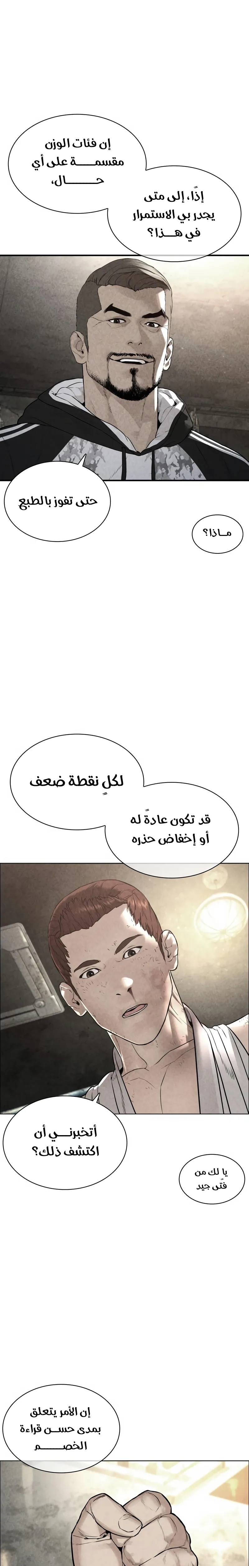 Read How to fight AR Manga Online