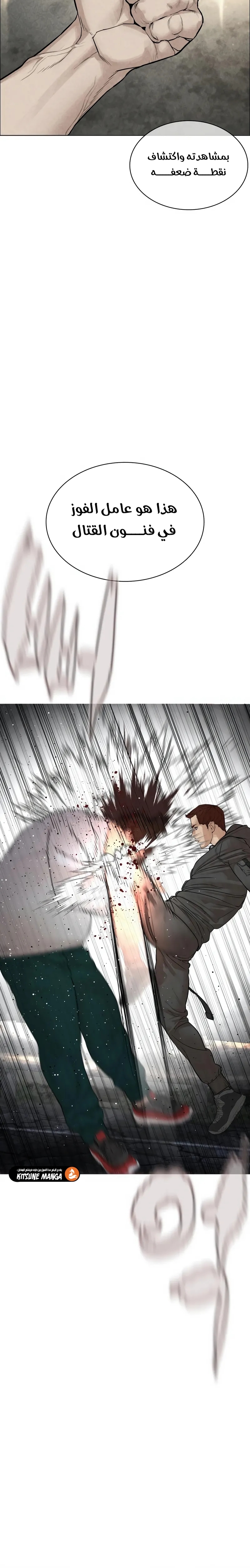 Read How to fight AR Manga Online