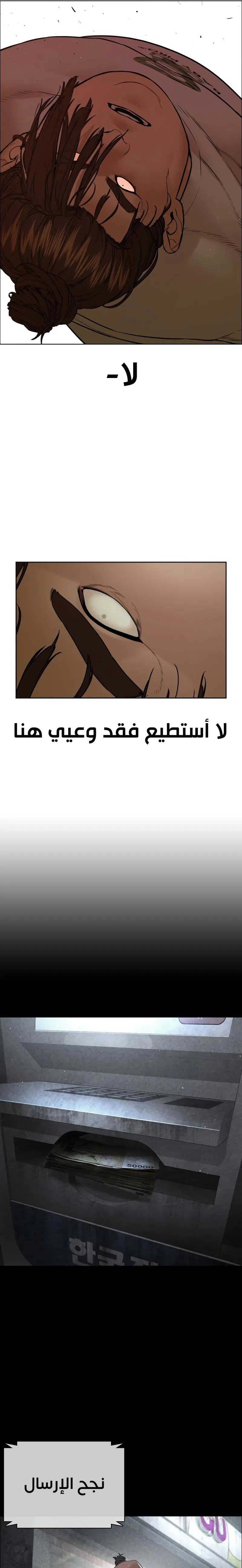 Read How to fight AR Manga Online