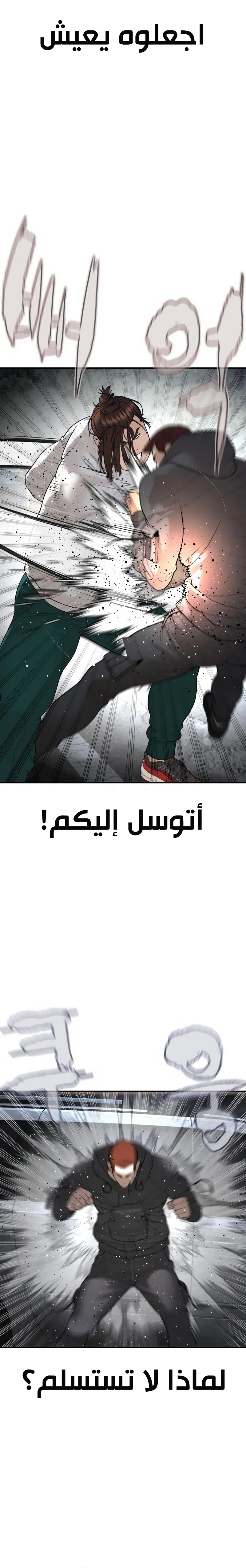 Read How to fight AR Manga Online