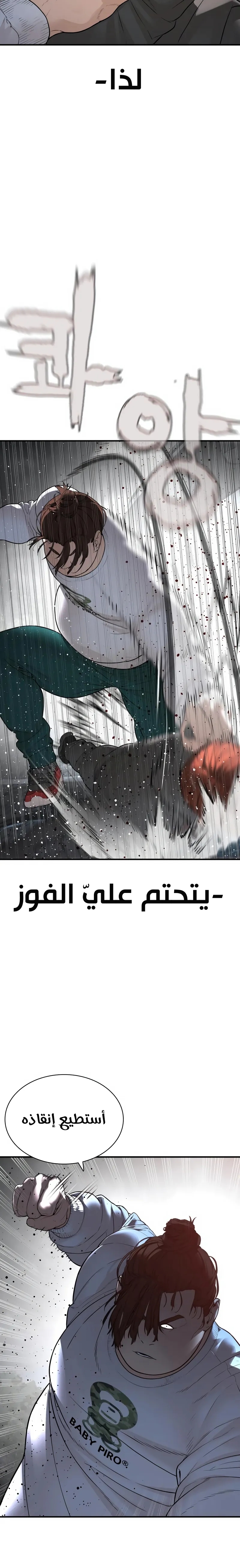 Read How to fight AR Manga Online